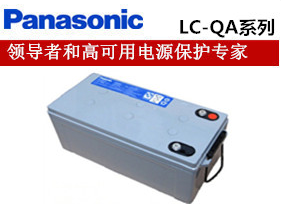 LC-QA系列|松下蓄电池